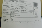 湖北入职体检有什么项目，入职体检有问题怎么办