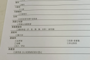 湖北江西工行体检，有疑问进