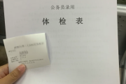 湖北华为入职体检成都